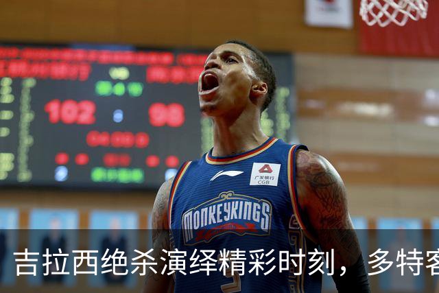 吉拉西绝杀演绎精彩时刻，多特客场小胜萨巴赫